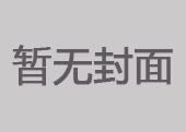 公司召開警示教育會